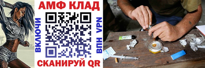 ОМГ ОМГ ONION  Ясный  Amphetamine Premium 