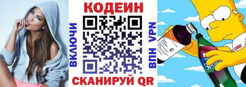 цены   Ясный  Кодеиновый сироп Lean напиток Lean (лин) 
